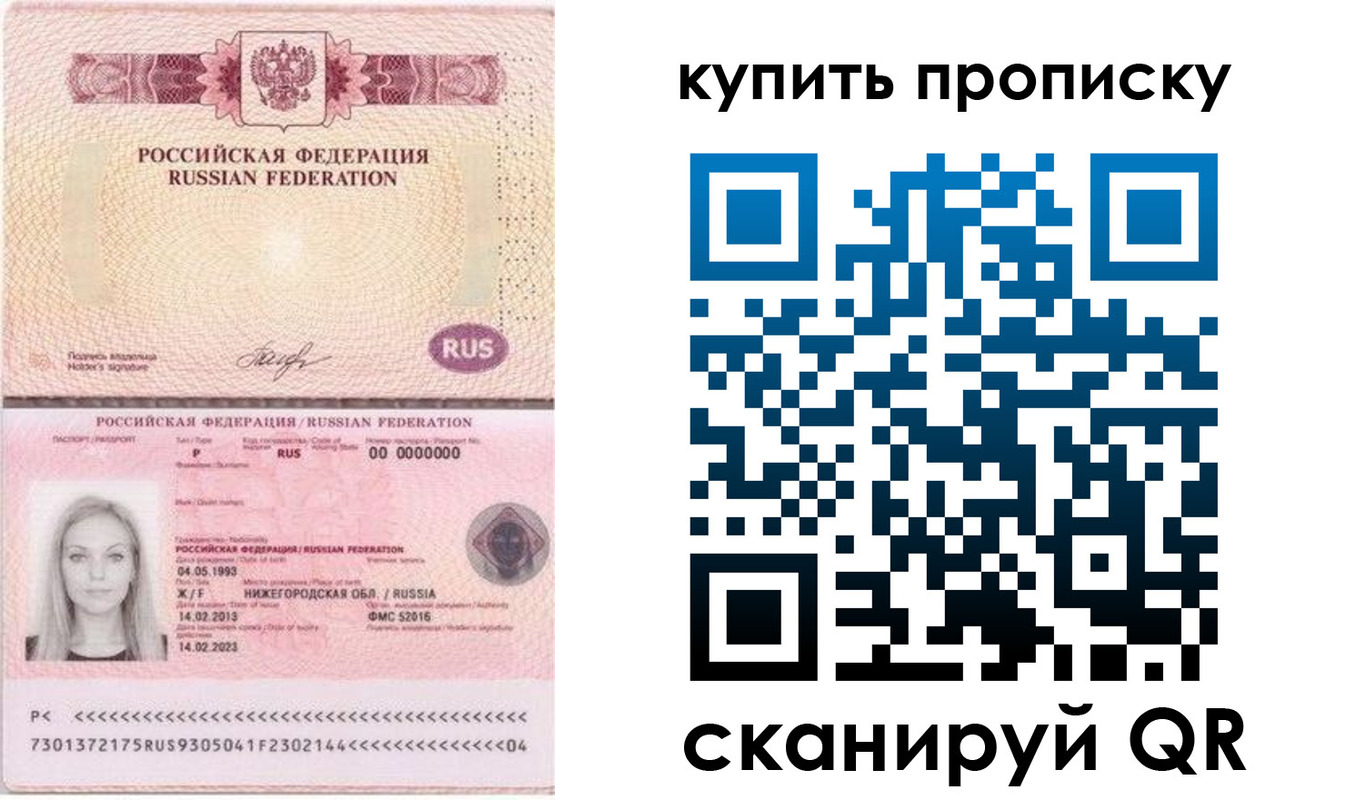 временная регистрация 2025 в Оленегорске