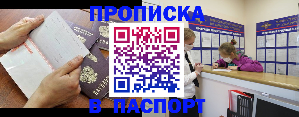 временная регистрация в квартире в Оленегорске