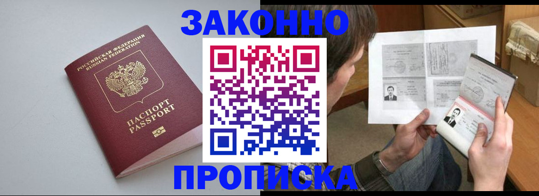временная регистрация для школы в Оленегорске